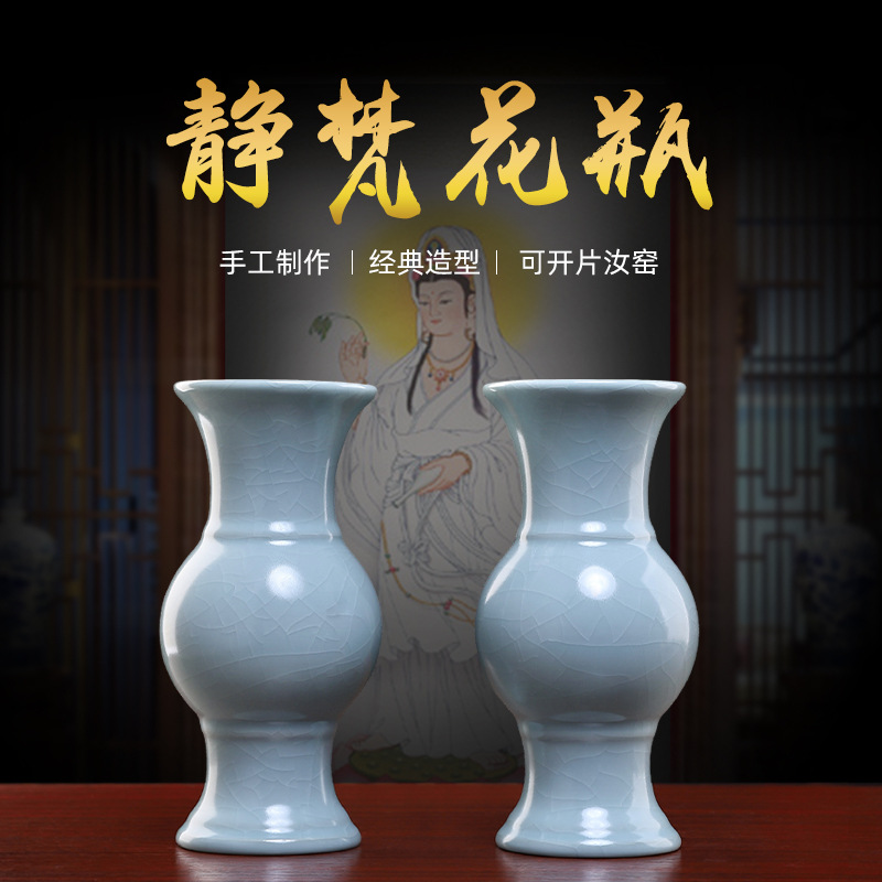 Керамическая ваза "Ру Ци Цзин" от Дай Ютанга, бутылка для цветочной композиции, инструменты Будды