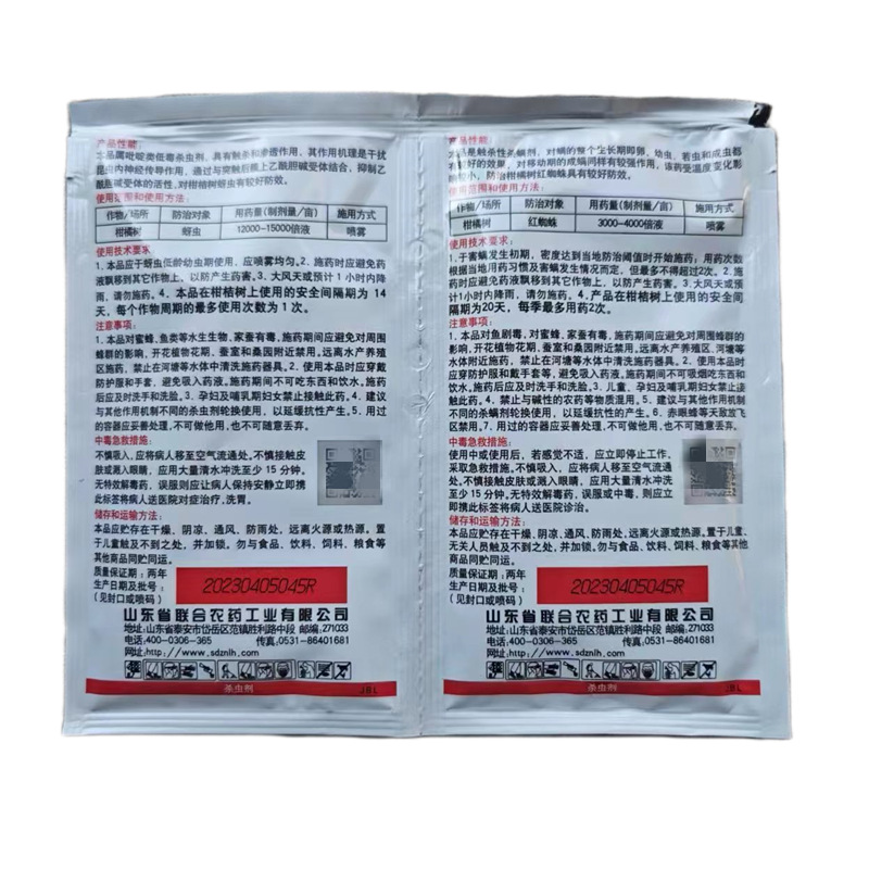 Acetamiprid and Acaricide Combination Insecticide 40% Acetamiprid 20% Acaricide Universal Pesticide for Aphids and Red Spider Mites