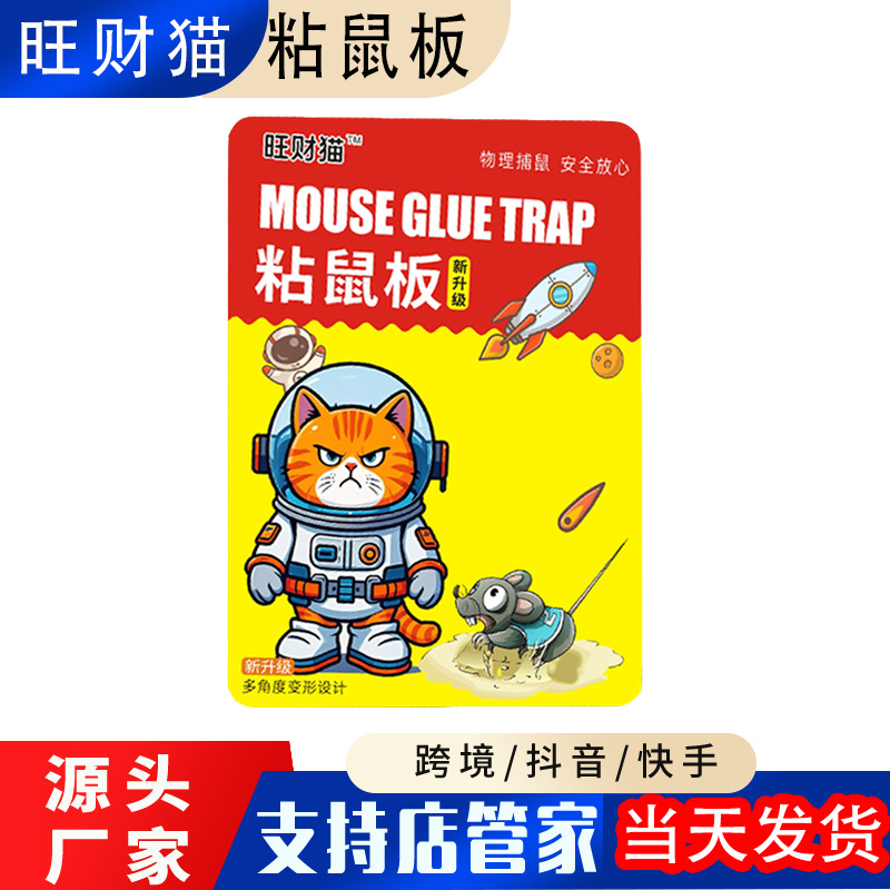 Магическая мышеловка для крупных крыс, мощная клейкая доска, артефакт для ловли мышей