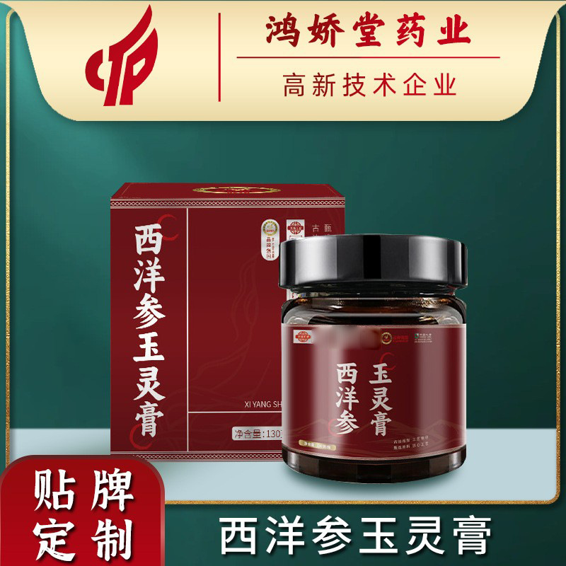 Паста из американского женьшеня Yuling, оптовая продажа, индивидуальная упаковка