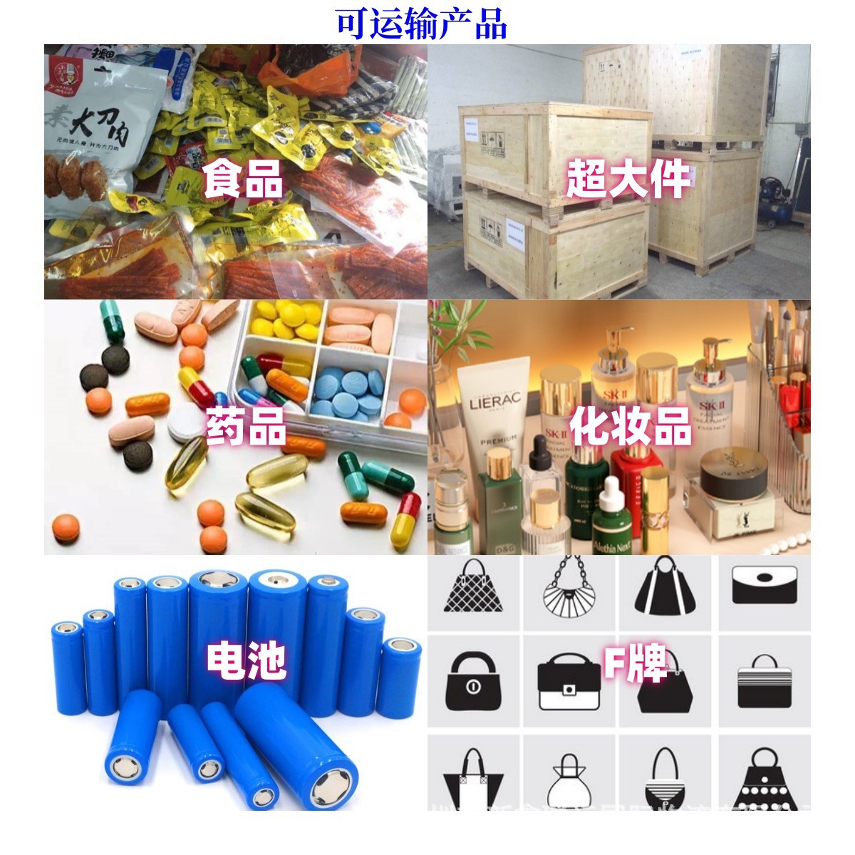 Air Transport Express International, South Korea, International Europe, the United States, Cabin, Canada, Japan, Post Office, Shipping Transportation