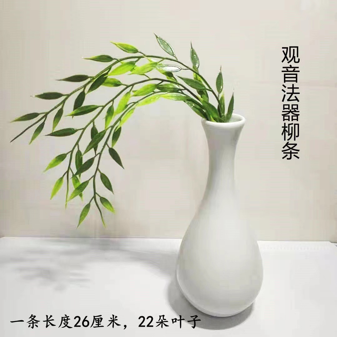 Искусственные пластиковые ветки ивы, аксессуары для вазы Гуаньинь, имитация зеленых растений, декоративные листья, ивовые лозы