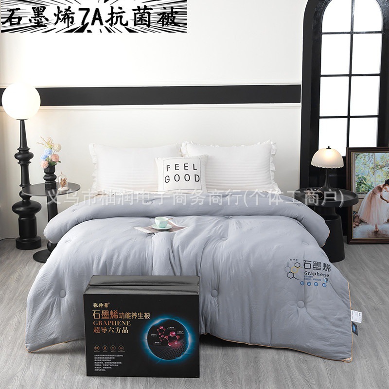 Zhang Zhongjing Graphene Functional Cotton Stone 7A Antibacterial Health Quilt Thick Winter Quilt Opening Celebration Gift