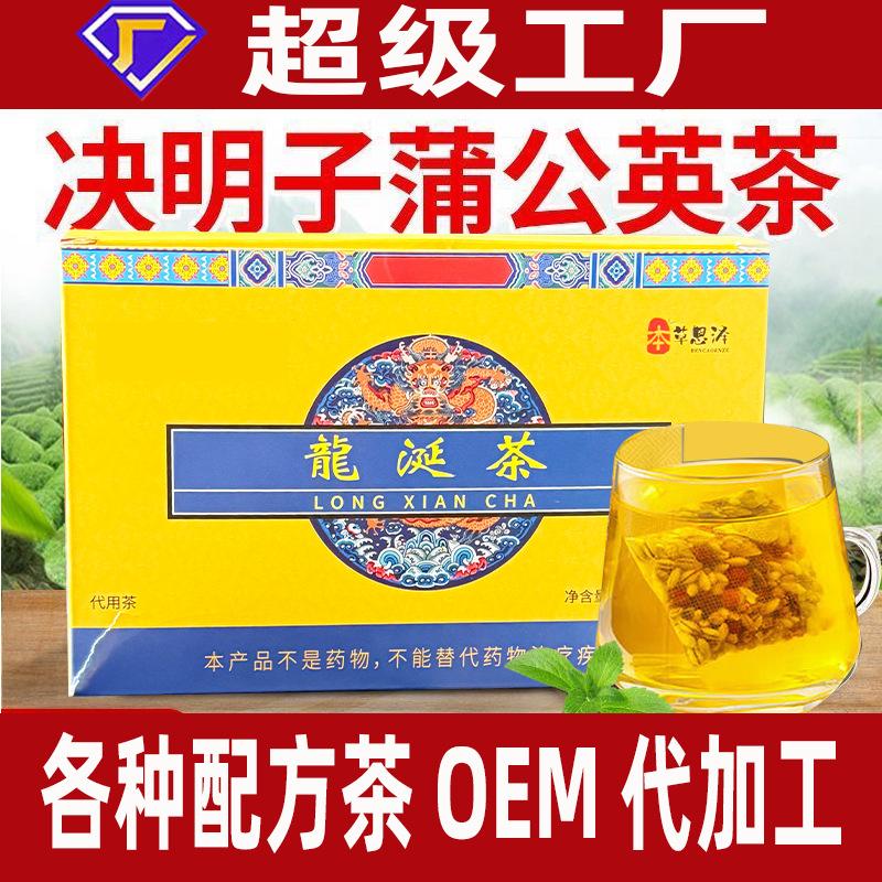 Травяная медицина чай из янтаря с амброй семена кассии листья стевии одуванчик оптовая и розничная продажа