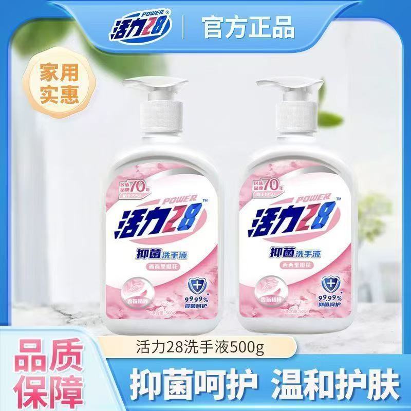 Антисептик Vitality 28 с ароматом сицилийского апельсина для детей и взрослых