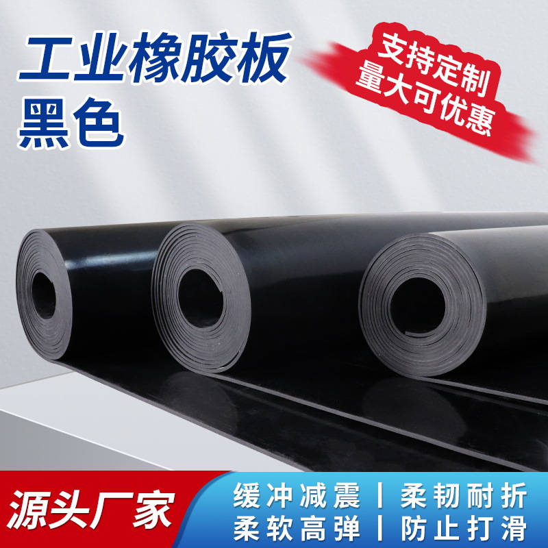 Резиновый коврик, резиновая плита, устойчивая к маслу, амортизирующая резиновая плита, промышленная резиновая плита, изоляция для распределительного щита 5мм, черная