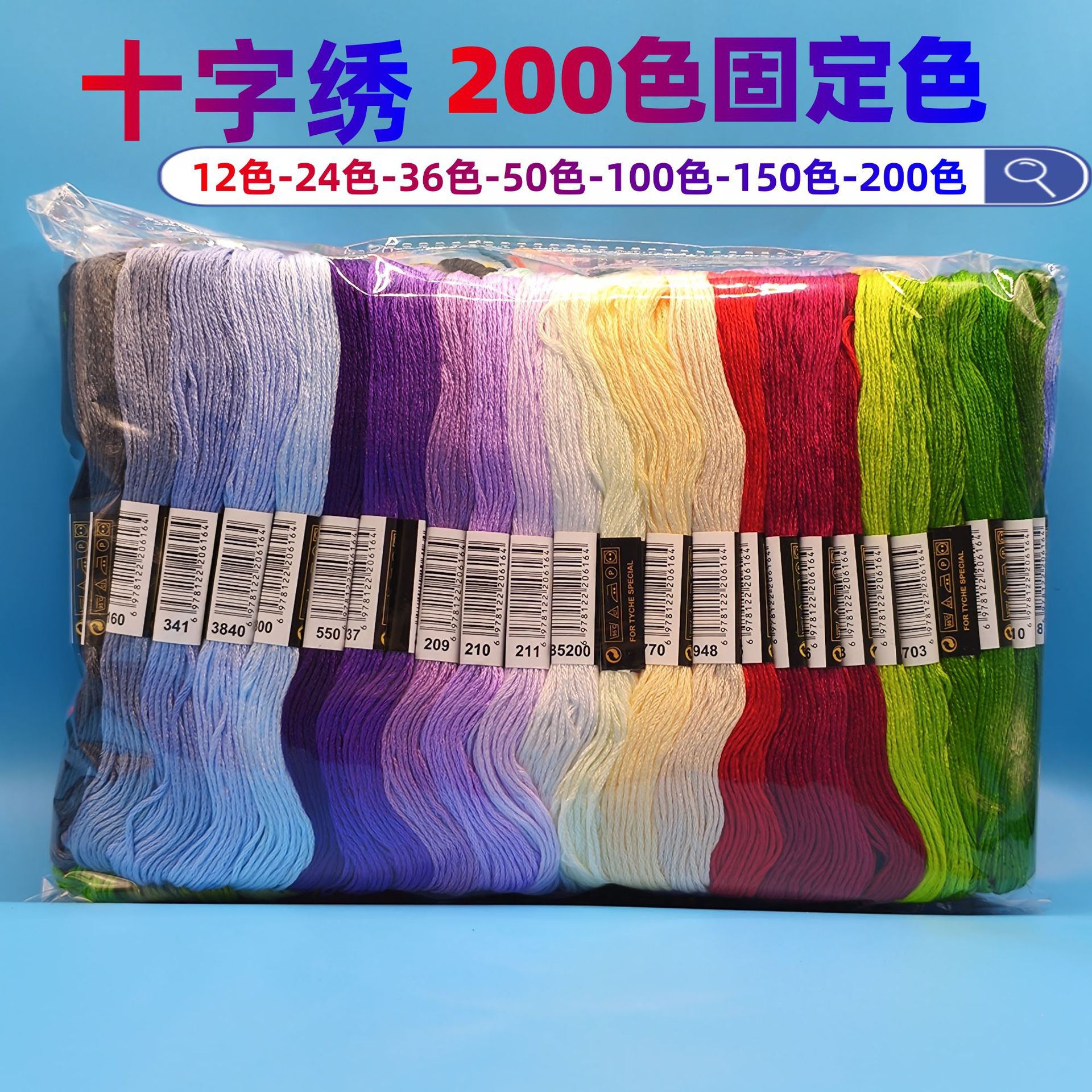 200 цветов, 100 цветов, 50 цветов, нитки для вышивки крестом, 6 нитей, 8 метров, оптовая продажа