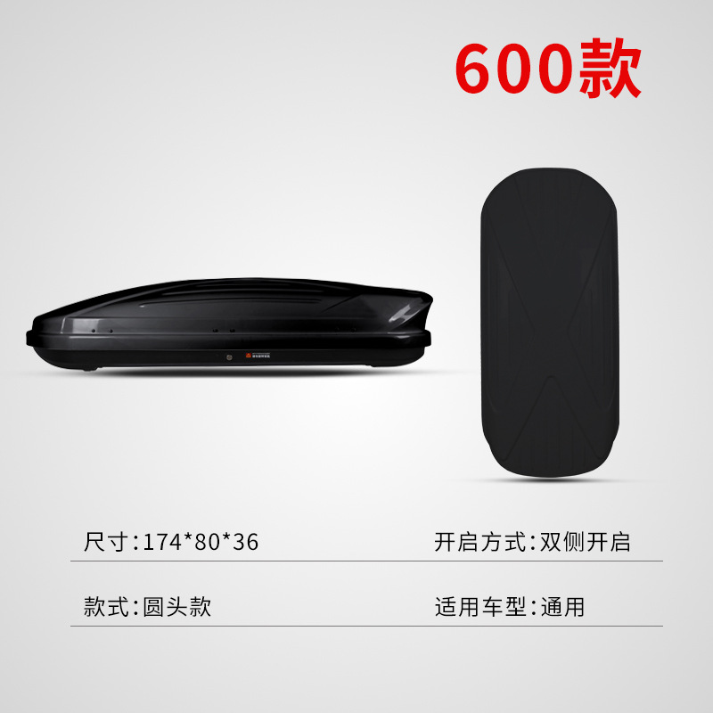 Universal Car Travel Suitcase Luggage Rack Storage Box Large Capacity Sedan Suv Off-Road Vehicle Roof Box Cross-Border