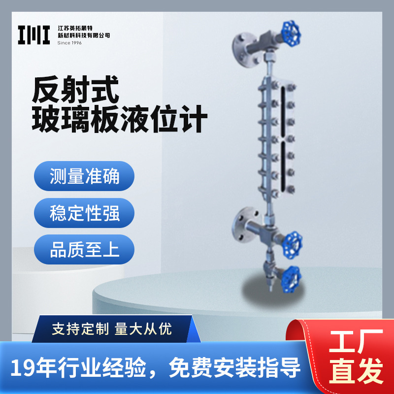Индивидуальный отражающий стеклянный пластинчатый уровень для котлов, стойкий к давлению, нержавеющая сталь