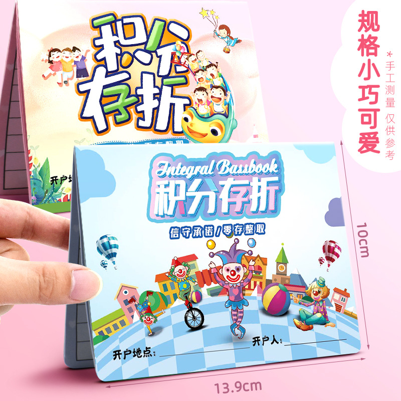 Points Passbook Children's Reward Points Card Student Reading Record Wish Passbook Small Seal Safflower Seal