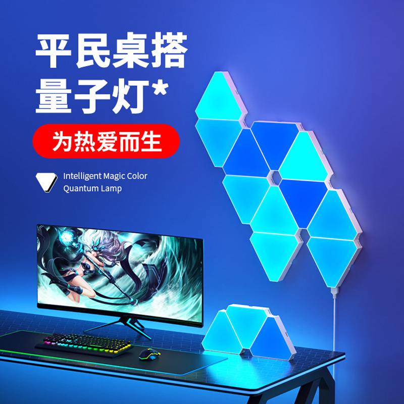 RGB Умная Необычная Лампа Доска Соты Квантовая Лампа Электрическая Конкуренция Комната Настольная Атмосфера Лампа Треугольная Стенная Декорация LED Стенная Лампа
