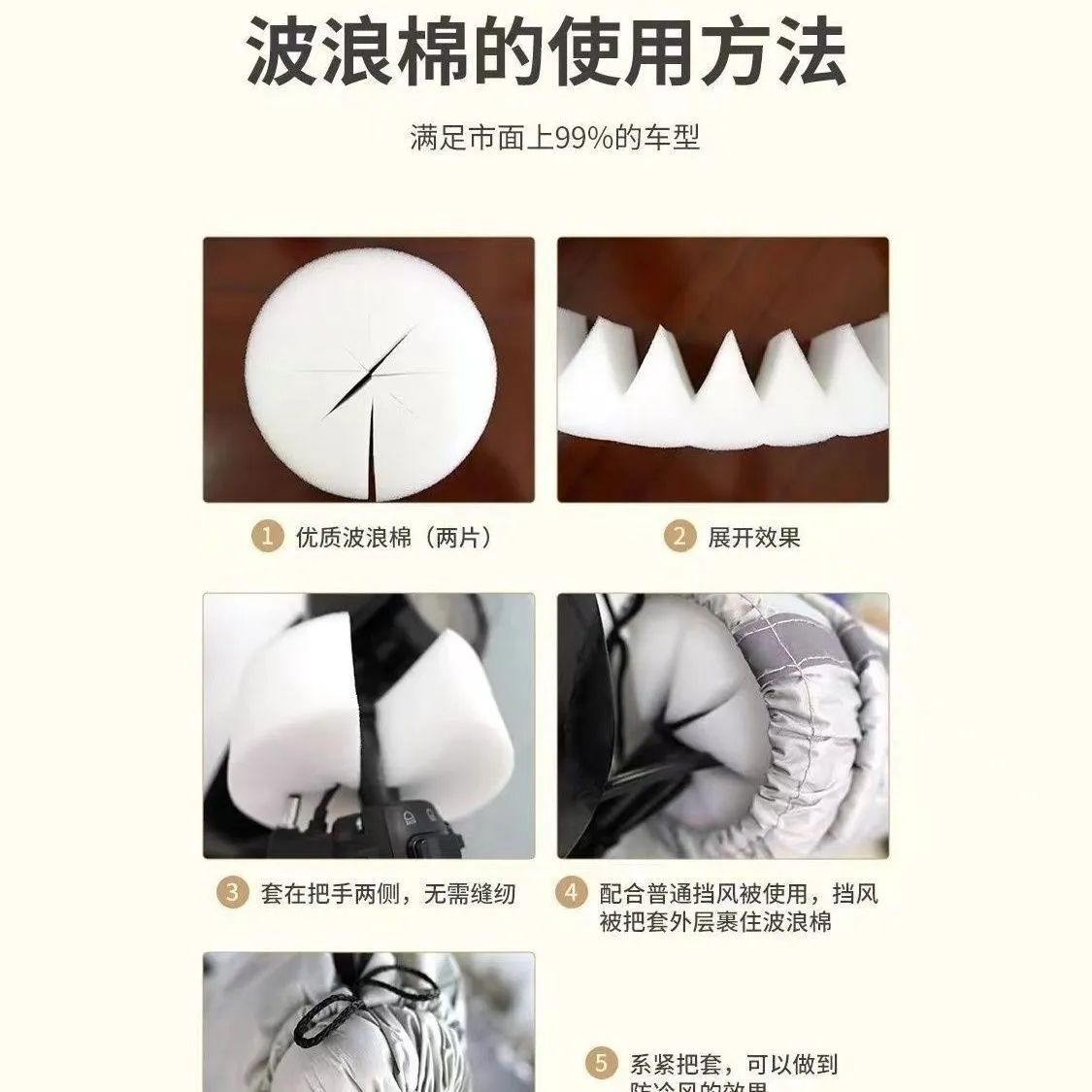 Electric car windproof cotton handle sleeve to block air-conditioning windscreen is not frozen for riding hand-held windproof artifact for winter