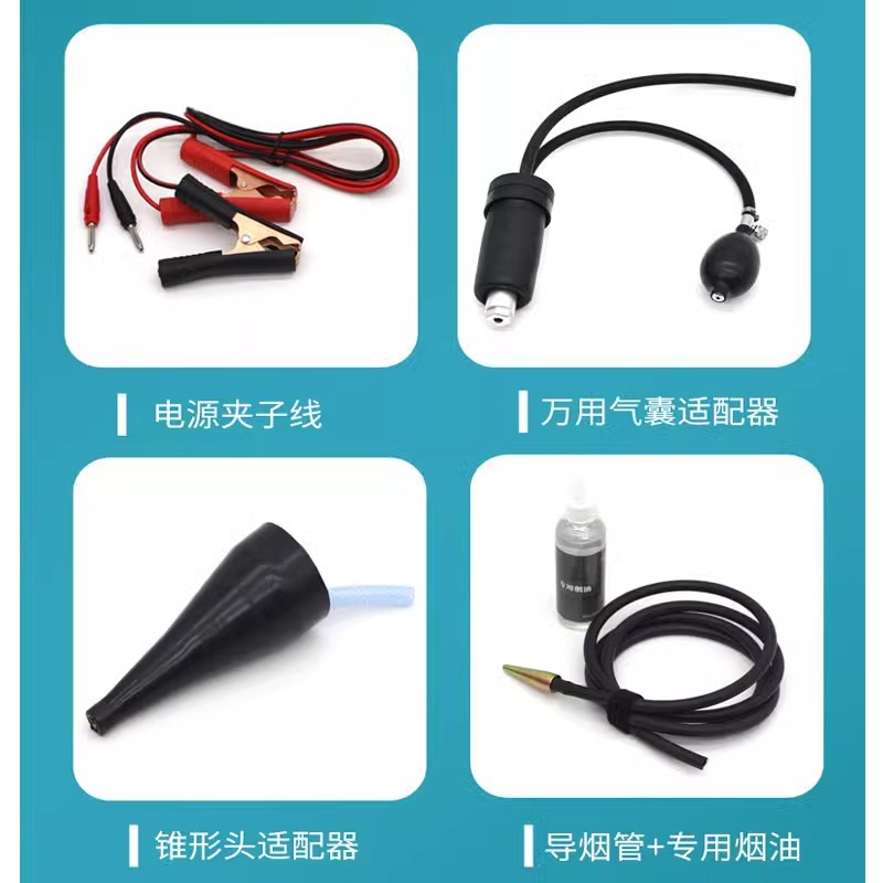Portable car smoke leak detector C4 leak diagnostic instrument car smoke leak detector intake and exhaust detection oil circuit