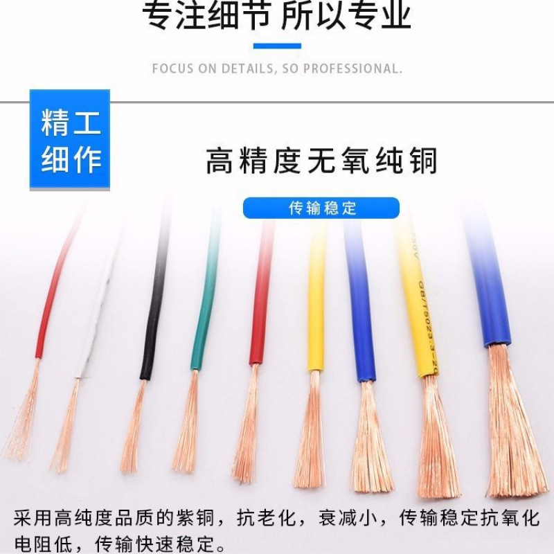 Pure Copper Wire. Multi-Strand Soft Core Copper Wire Copper Core Electric Control Cabinet Distribution Box Power Supply Digital Wire