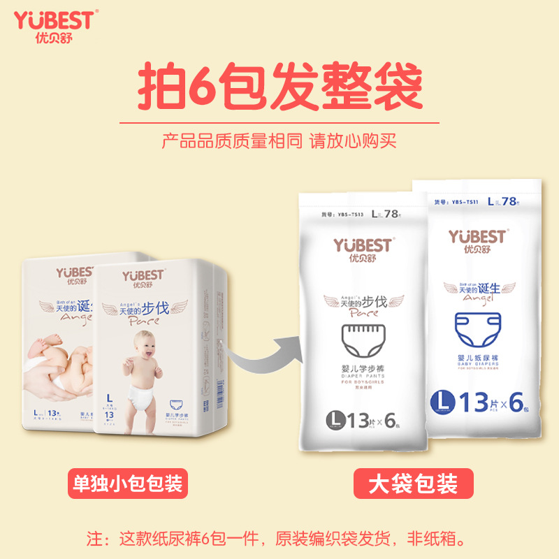 Uber Angel Pull-Up Diapers for Infants, Boys and Girls, Sizes S/M/L/Xl/Xxl/Xxxl