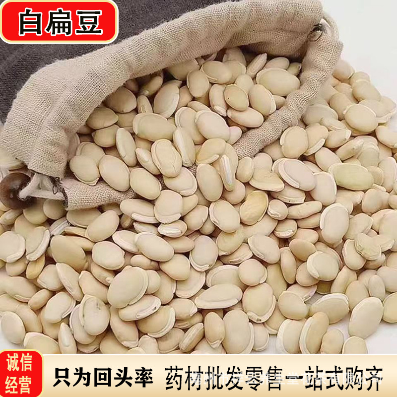 Аутентичная белая чечевица, сушеные продукты, фермерские китайские лекарственные материалы, лекарственная белая чечевица, чай, съедобная белая чечевица для супа