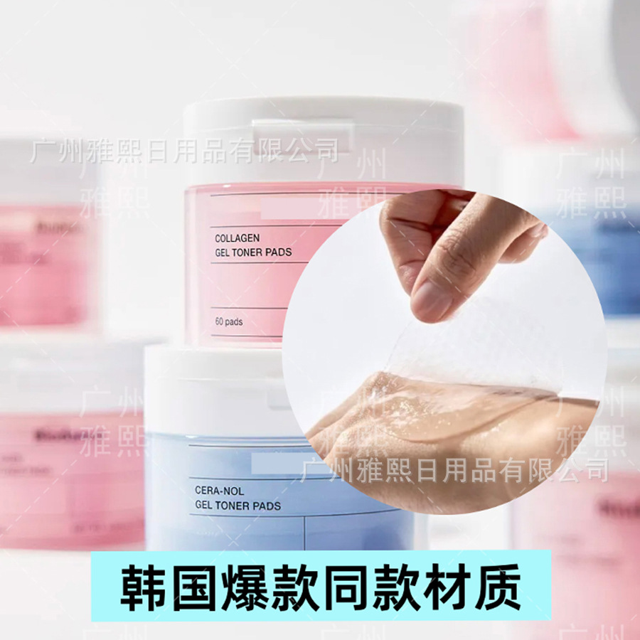 Korean Popular Collagen Ice Gel Cotton Pads Jelly Gel Mask Cloth Wet Compress Cotton Pads Soothing Random Patch Wholesale