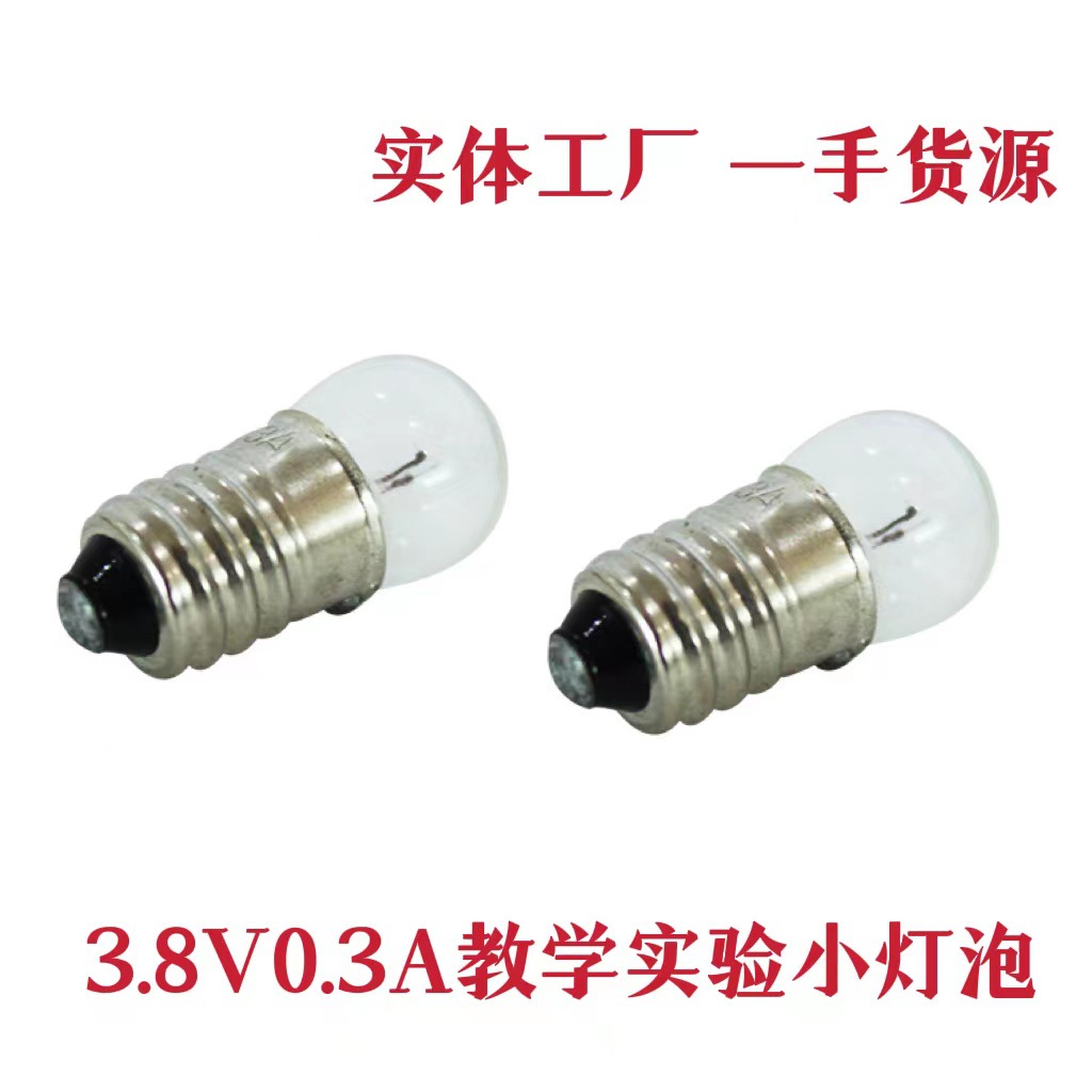 Teaching Instrument Experiment Small Light Bulb 2.5V Circuit Box Light Bulb 3.8V6V12V Toy Small Light Bulb