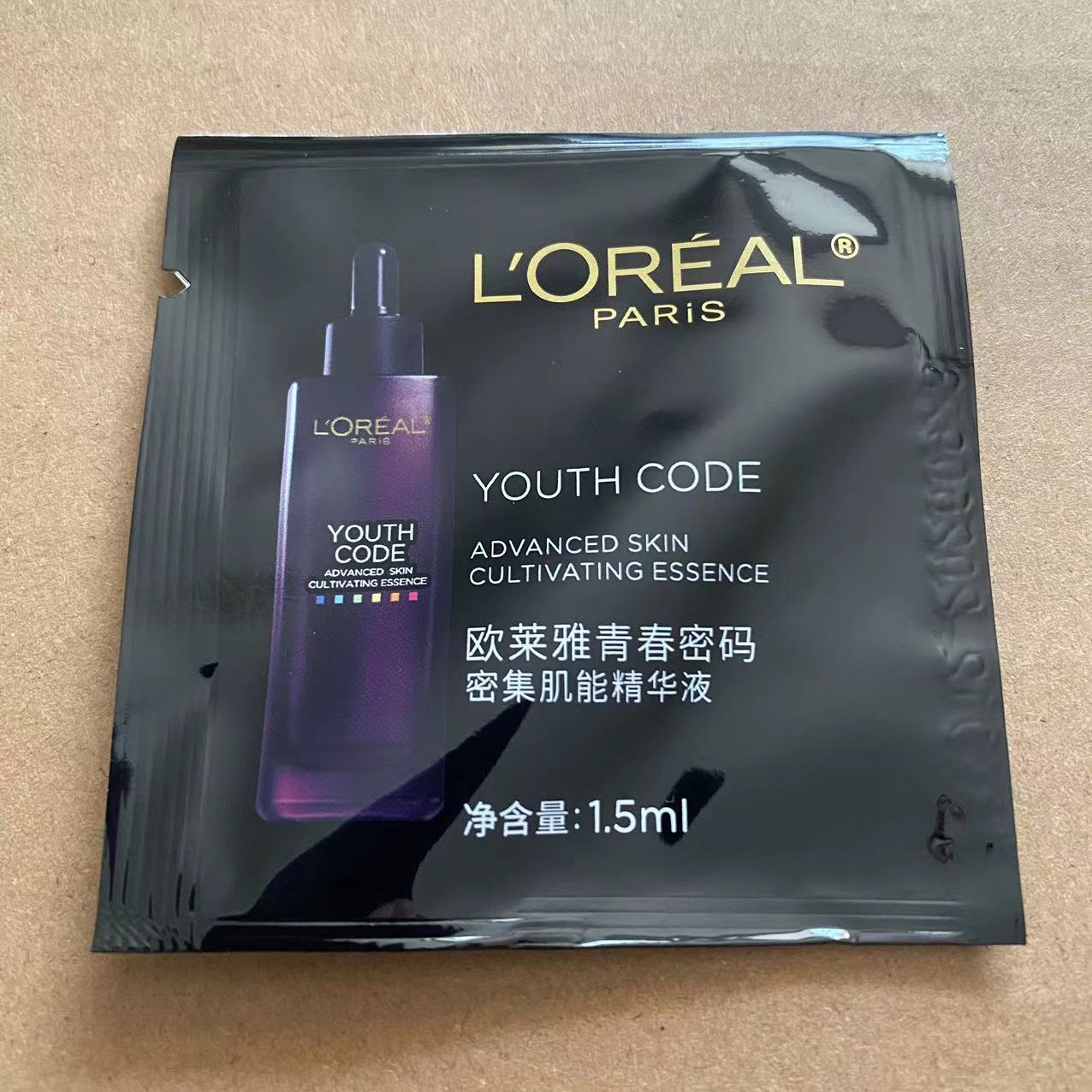 L 'Oré al Nectar Cream Skin Care Sample Black Bottle Essence Muscle Base Liquid 1.5ml Travel Pack Easy to Carry and Replenish Water