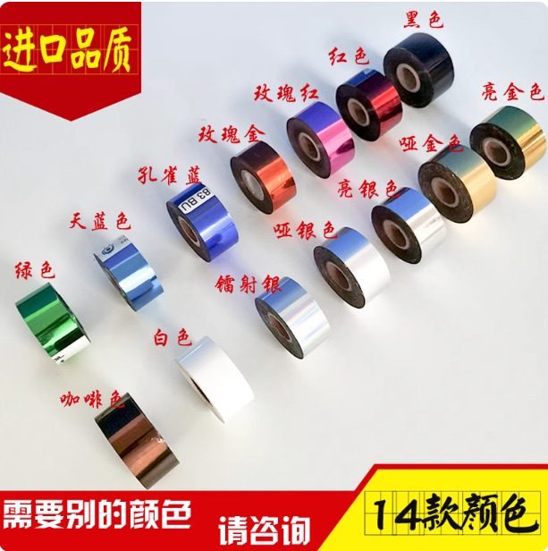 120m hot stamping paper anodized leather paper plastic hot stamping paper gold silver blue black white red Green cut on demand