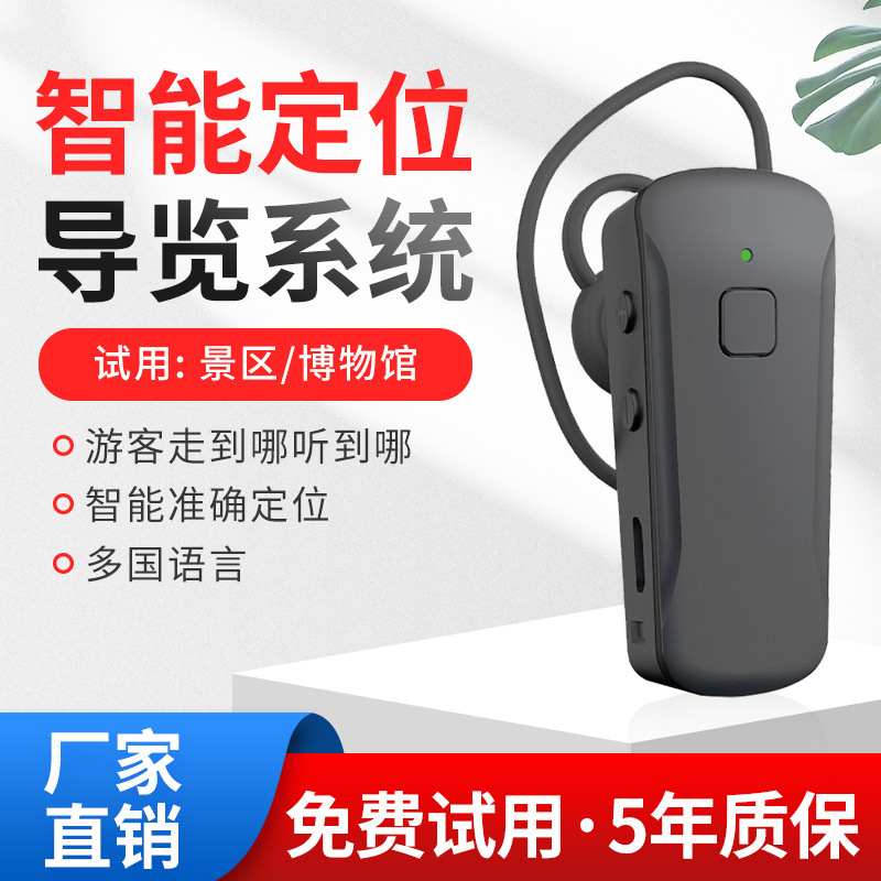 pavilion scenic area museum automatic guide wireless automatic guide system wireless interpreter automatic interpreter