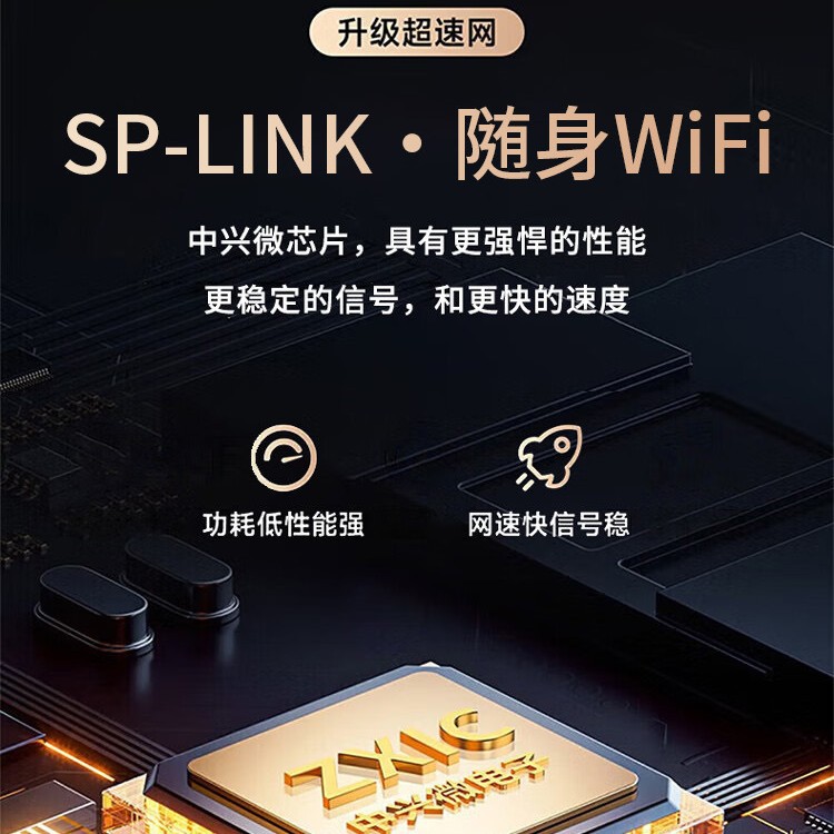Splink2025 New Portable Wifi6 Wireless Network High-Speed Three Networks Mobile Portable Car Plug-In Model