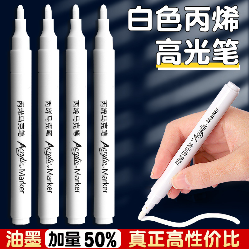 Яркий белый акриловый маркер для студентов, быстросохнущий