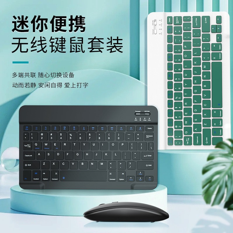 Bluetooth клавиатура подходит для iPad, мобильных телефонов Huawei, планшетов, Magic Keyboard, комплект беспроводной тихой клавиатуры и мыши