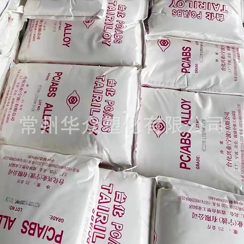 PC/ABS Taiwan Taiwan AC2300 electroplating alloy auto parts plastic raw material pc/abs Taiwan AC2500