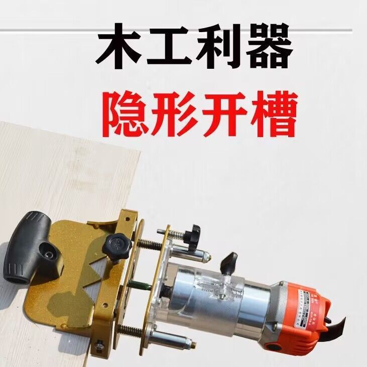 Невидимые части для деревообработки, 2-в-1 устройство для фрезеровки, машинные инструменты