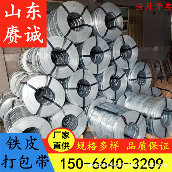 Factory Direct Supply of Grilled Blue Packing Straps 16/19/25/32 Iron Packing Straps Heavy Cargo Packing Steel Straps