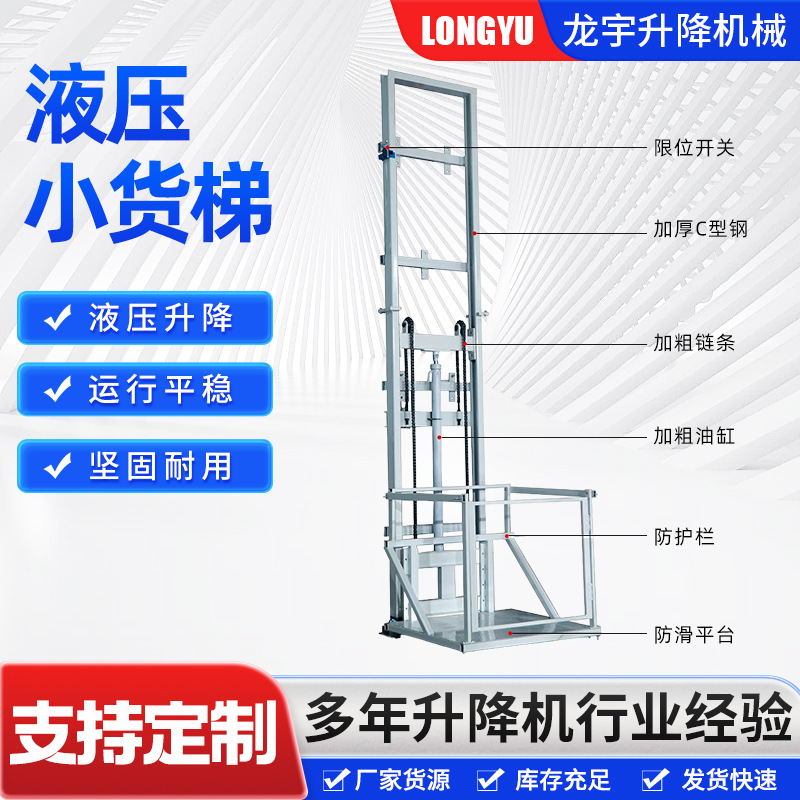 Фабричная индивидуальная гидравлическая подъемная платформа для складов, электрический малый простой грузовой лифт, подъемник для грузов