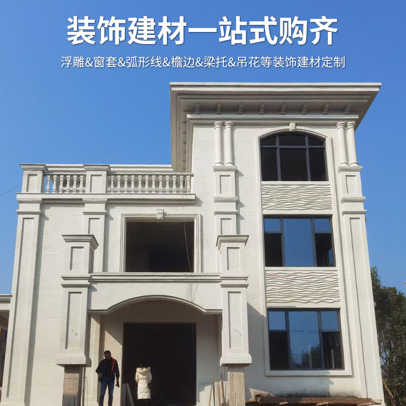 EPS exterior wall decorative lines Villa self-built European-style customizable installation simple window sill window cover waist line components