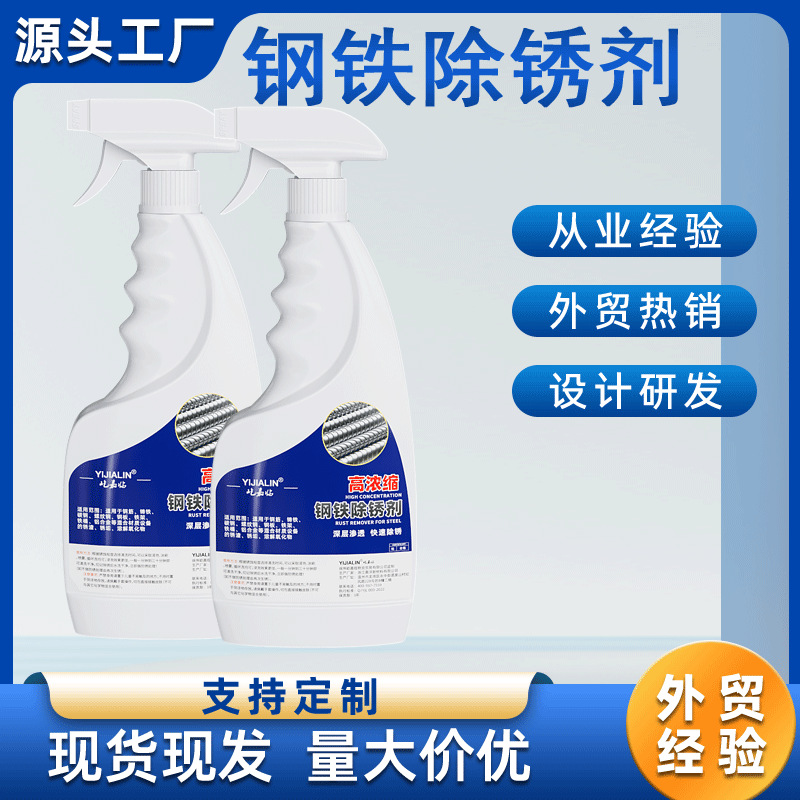 Промышленное средство для удаления ржавчины с нержавеющей стали, мощный очиститель для железа и стали, быстрое средство для удаления ржавчины