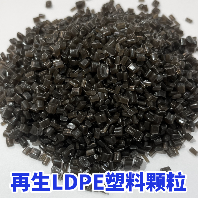 Recycled Ldpe Material in Stock, Plastic Granules Manufacturer Wholesale, Black Injection Molding Grade, Recyclable