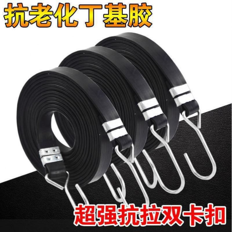 Rubber Motorcycle Rubber Band Binding Rope Strong Pull Elastic Tape Bicycle Strap Elastic Rope