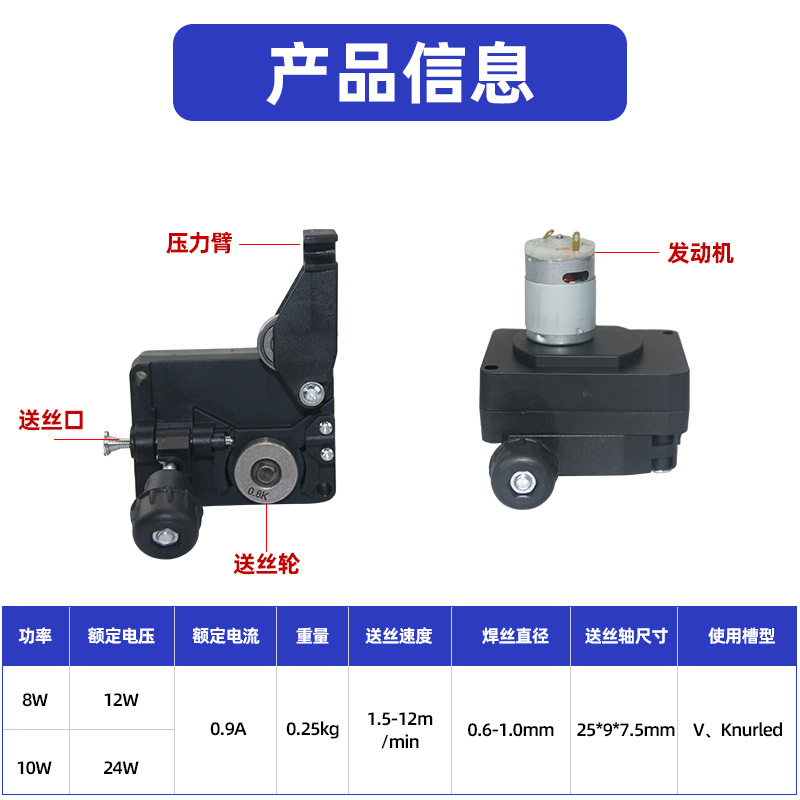 Welder Gas Shielded Welding/Wire Feeder Dual Specifications Optional Dc-12V/24V Wire Feeding Motor Assembly Cross-Border Supply