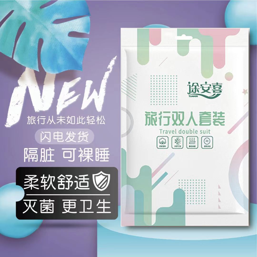 Одноразовый четырехпредметный комплект для гостиниц, оптовые путешествия, увеличенная толщина, грязные, портативные, независимая упаковка