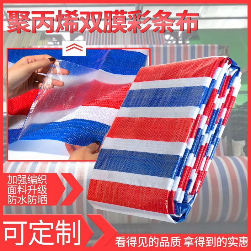Color Striped Cloth Three-Color Waterproof Tarpaulin Sun Protection Thickeneded Rainproof Cloth Red White Blue Canvas Tarpaulin Plastic Wholesale Ceiling Cloth