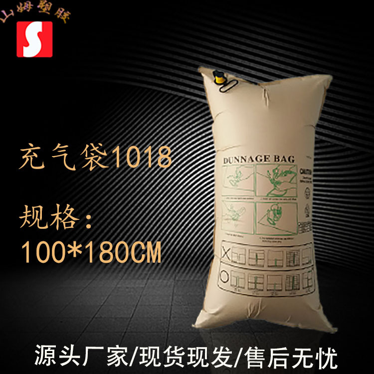 Надувная сумка для заполнения контейнера, фиксированная крафт-бумажная подушка, 100 * 180 см, противоударная, для заполнения щелей контейнера