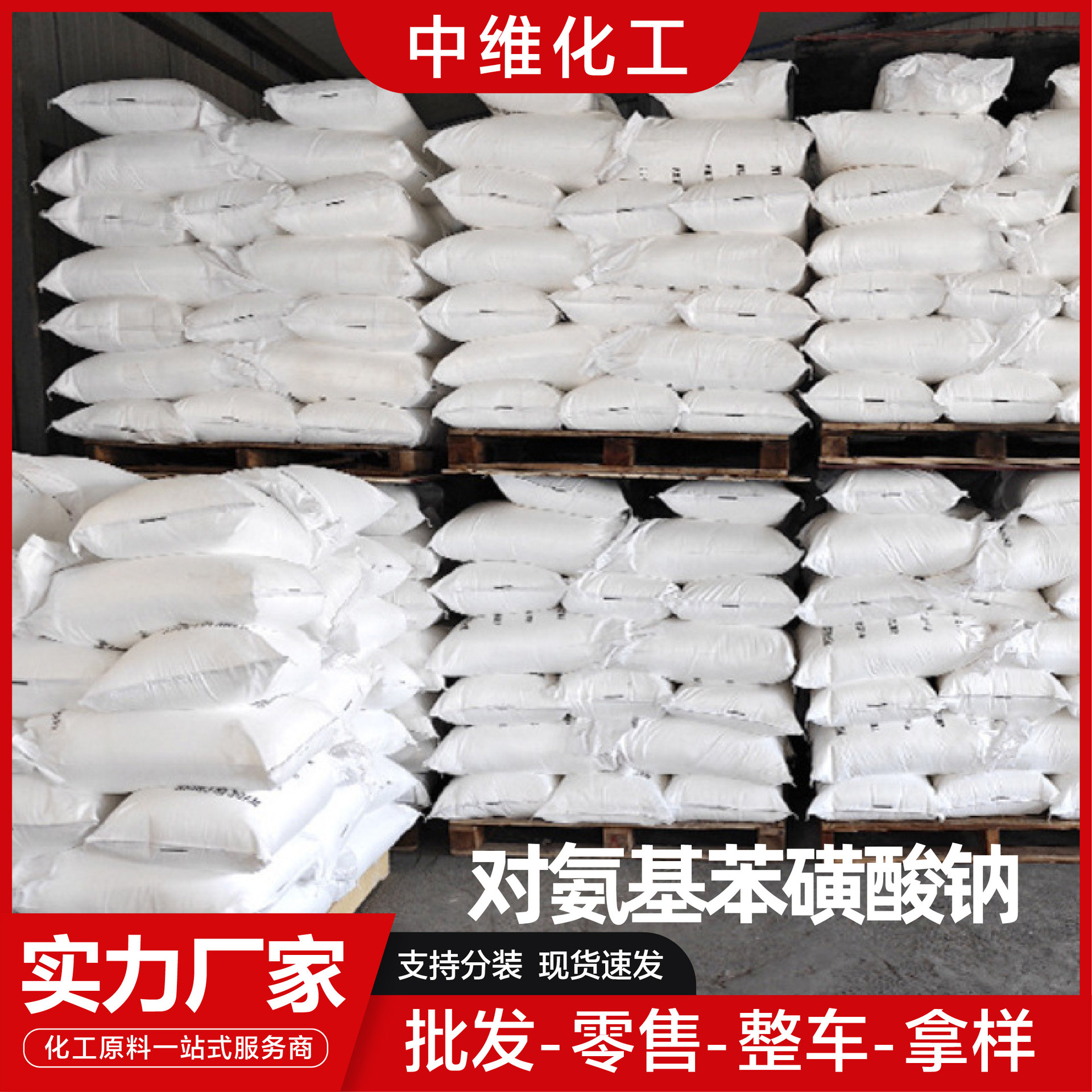 Sodium Aminobutyrate Spot Resin Curing Agent Catalyst Content 97% Sodium Aminobutyrate