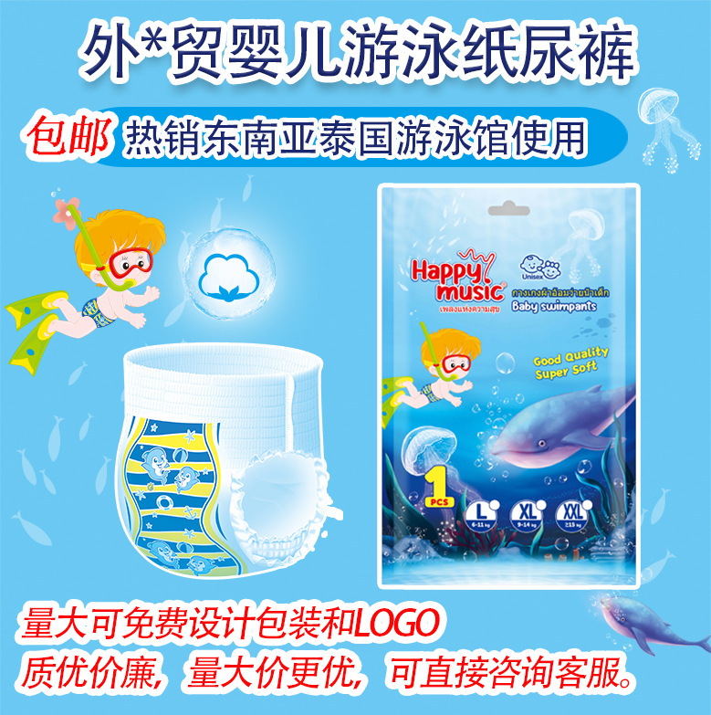 Мягкие и дружелюбные к коже подгузники для плавания, оптовая продажа