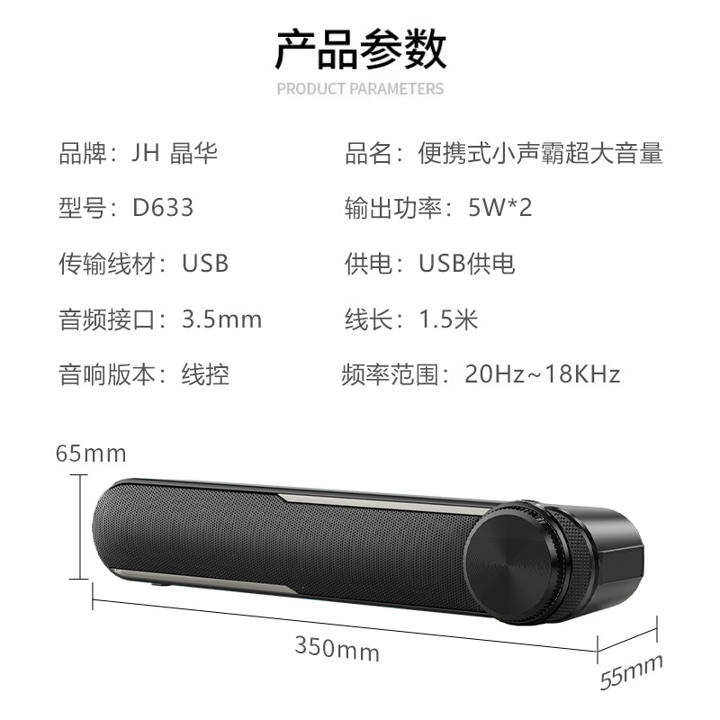 Jinghua heavy subwoofer computer audio speaker dormitory e-sports game usb wired mini stereo D633