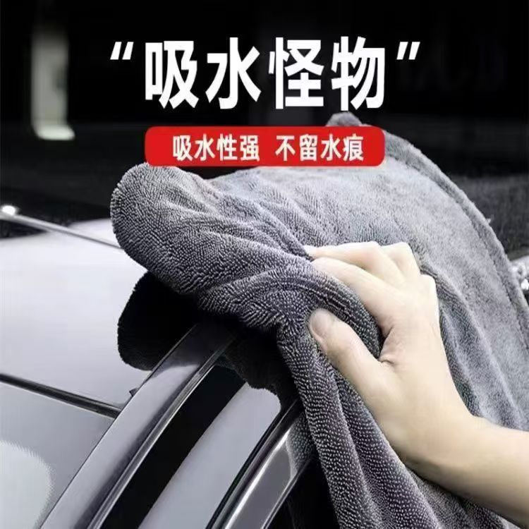 Double-Layer Thickeneded Braided Car Wiping Towel Without Leaving Traces, Special Car Washing Towel, Absorbent Microfiber Towel