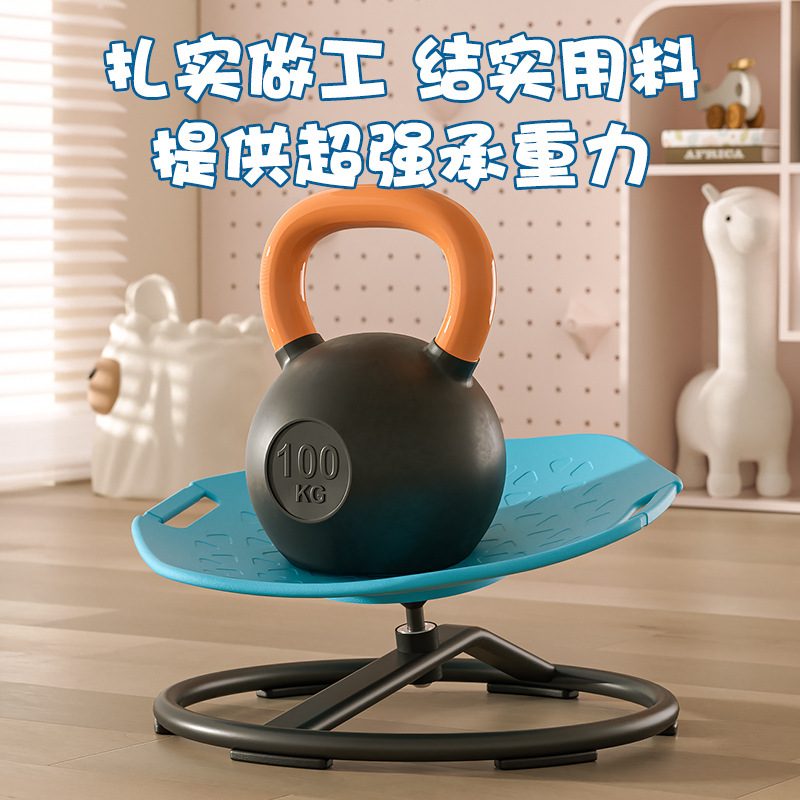 Cross-border Swivel Chair Children's Swivel Chair Sensor Swivel Chair Super-dimensional Swivel Chair with Handle Sensor Training Toys