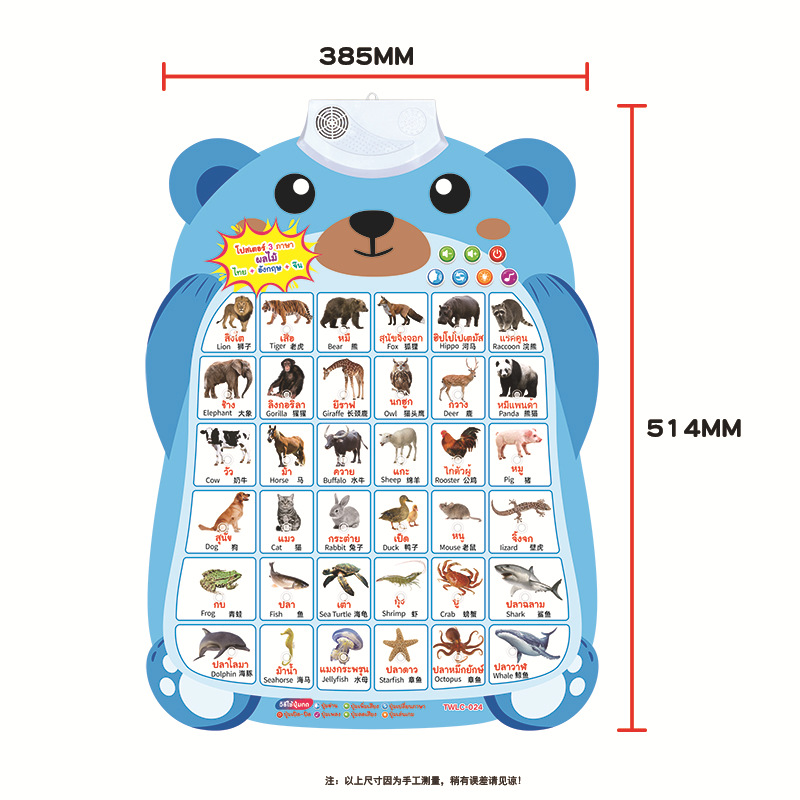 Audio Flip Chart Chinese-English-Thai 3-Language Synchronous Learning Thai Cross-Border Early Education Enlightenment Sound Finger Reading Toy