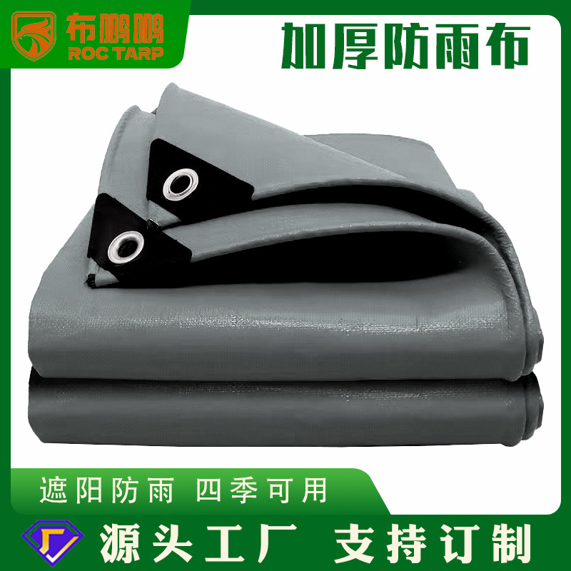 Factory straight tarpaulin rainproof sunscreen tarpaulin tarpaulin tarpaulin tarpaulin PE tarpaulin rainproof sunscreen cloth
