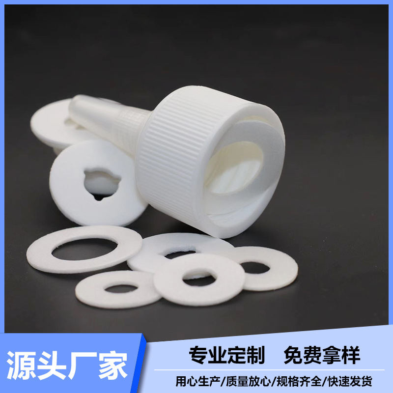 SOURCE Factory Direct pump head seal washer gasket bottle cap gasket White O-ring seal PE foam gasket
