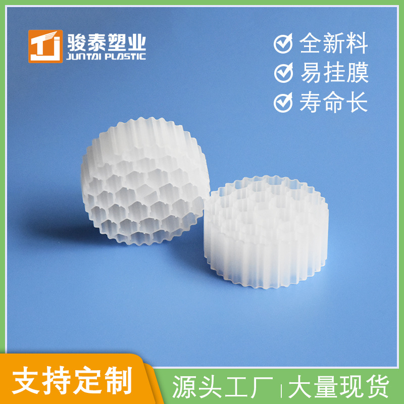 Juntai plastic direct mbbr biological suspension filler specific surface area 800 mbbr38 hole mbbr fluidized bed filling