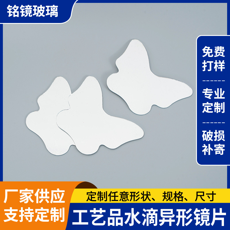 Crafts Water Drop Special-Shaped Lenses Wholesale Cosmetic Mirror Beauty Mirror Special-Shaped Glass Lens Processing